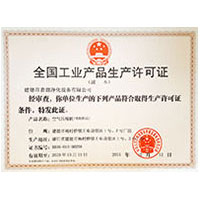 日本大乱交全国工业产品生产许可证
